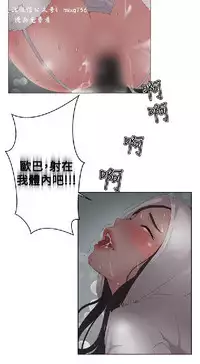 私生，爱到疯狂 完结