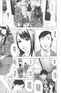 [Tenjiku Rounin] Emu e no kumotsu | 穢夢的供品 [Chinese]