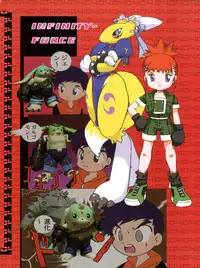[INFINITY-FORCE (Various)] Digitama 04 FRONTIER (Digimon Tamers, Digimon Frontier)