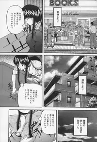 [Library] Ikenie Shoujo | Sacrifice Girl