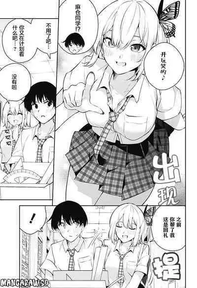 游梦卧绮~梦中的我们坠入爱河~(きただりょうま)