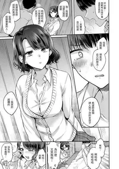 Yumeutsutsu Romantic | 朦朧之間的浪漫