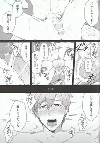 [Metroier (Moyuko)] Moshi moshi, Haru-chan? (Free!)