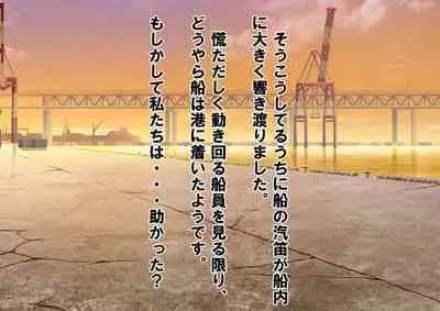 Josei dake Hadaka no Senjou Konkatsu Party