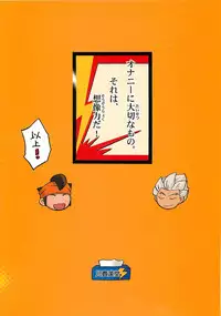 (C79) [Aniki Otokodou (Kirigakure Takaya)] 07/21 (Inazuma Eleven)