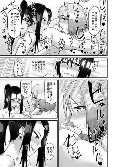 Kimama na Mama to Wagamama Mama no Nasu ga Mama!
