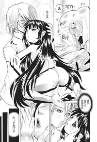 [Mihoshi Kurage] Karyou Gakuen Shotoubu Ch.1-22