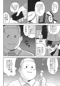 (C74) [St. Rio (MyMeroD!)] Nakadashi Maid no Hinkaku 3 (Kamen no Maid Guy)