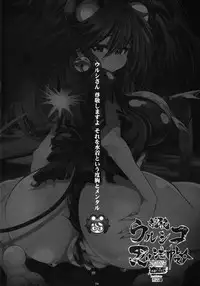 (C96) [Kikyakudou (Karateka Value)] Hissatsu Urushiko Ninpouchou (Bomber Girl)