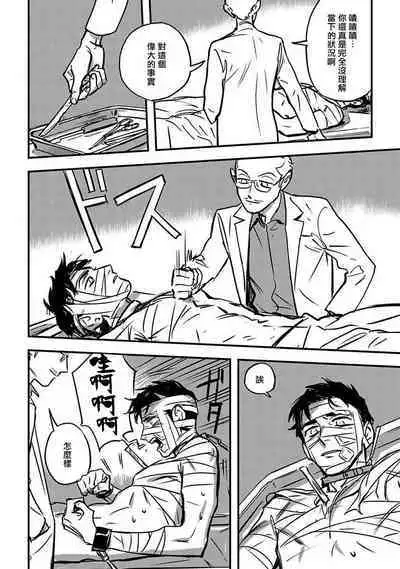 Sleeping Dead | 活死人 Ch. 1-5 + 番外