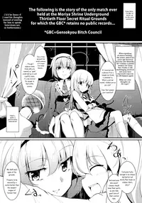 (Daikyuushuu Touhousai 7) [Sliver Ion, Kasou Genjitsu (fujy, Hasekura Noise)] Satori-san vs Koishi-chan (Touhou Project) [English] {JUSTICE}