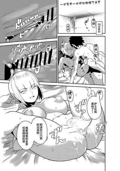 [DomusAurea (Torima Hera)] Master Shasei Kanri Nisshi (Fate/Grand Order) [Chinese] [黎欧x新桥月白日语社] [Digital]