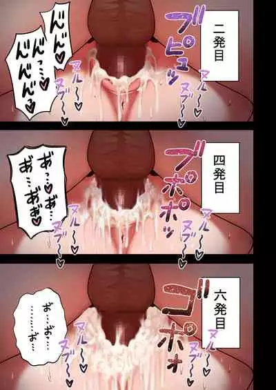 [Seibunkaken (Yanagida Fumita)] Junjou Yankee Succubus Marsha-chan ~Ningen-kai de Succubus Kenshuu~