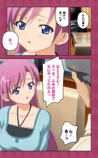 [Blue Gale] [Full Color Seijin Han] Oni Chichi 2 #2 Kyonyuu to Tennen to Iyashi to Sonemi Complete Ban [Digital]