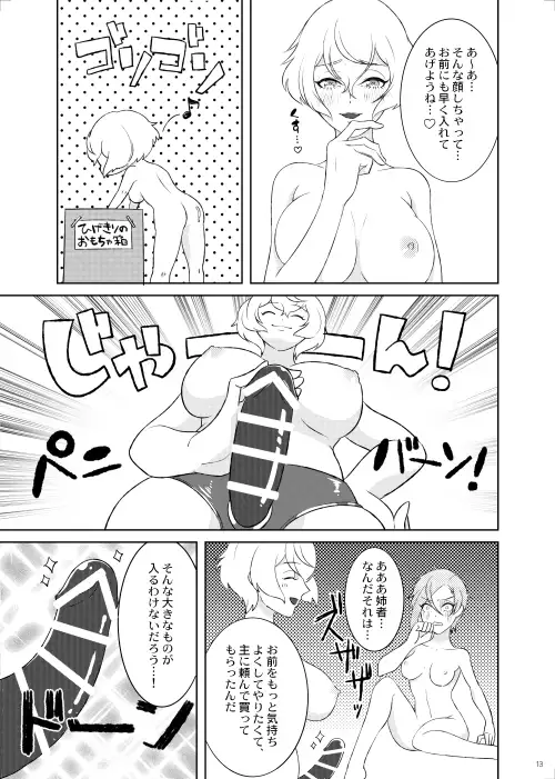 髭膝女体化百合本