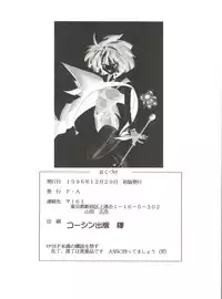 (C51) [F.A (Honoutsukai)] Habat coy 14 (Mahou Tsukai Tai, Shamanic Princess, Neon Genesis Evangelion)