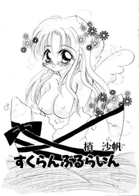 Bishoujo Doujinshi Anthology Cute 1 (Saint Tail, Battle Athletes, Dragonball, Yu Yu Hakusho, To Heart, Final Fantasy VII)