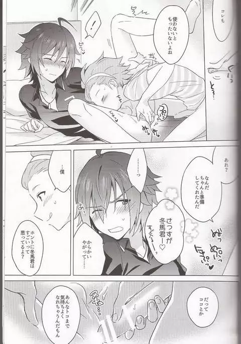 あのこのアホ毛は×××!?