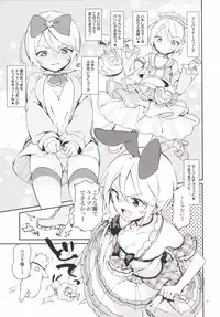 (On The Stage3)	[TOZAN:BU (Fujiyama)] Konna no wa Boku Janai (PriPara)