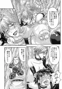 (C78) [MaruMaru Arumajiro (Majirou)] ARUMAJIBON! Kuroi Calibur - Kaze yo Kotaete (Soul Calibur)