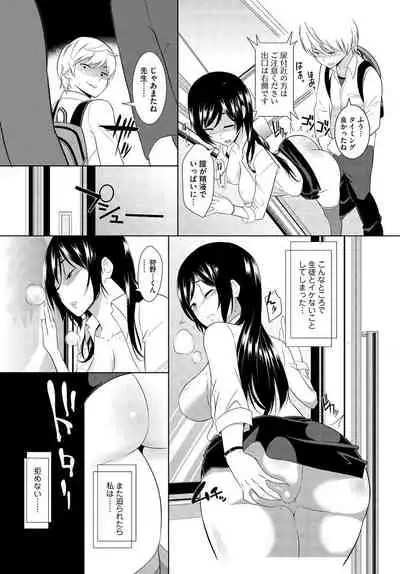 [Nakamine Hiroshi] Zettai Tanetsuke Shirei!! 3 Shimai ni Higawari de [Goukaban]