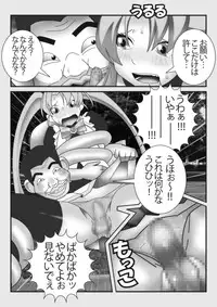 [stripeg] Mahou Seisenshi Esupoaruru