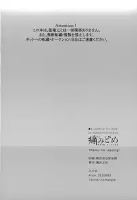 (C87) [Itamidome (Takama)] Love cultivates (Daiya no Ace)