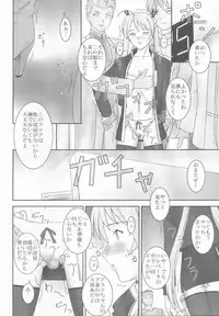 (C65) [Parameter (S Parameter)] Asuna to Himitsu no Arbeit (Mahou Sensei Negima!)