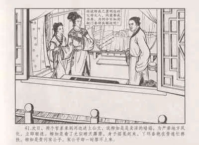 史上名妓 秦淮翘楚-柳如是（张子明 2010年11月）