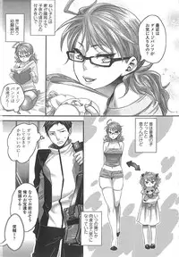 [Amatake Akewo] Aisare Shouwaru Love Bitch - My Lovely Bitch