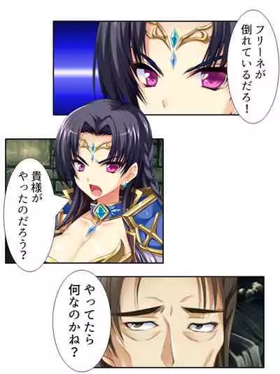 [アロマコミック]異世界で女神を寝取って淫紋●教 4巻