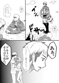 [Oshiro Merry] Hair Shinkan Mob x Armin (Shingeki no Kyojin)