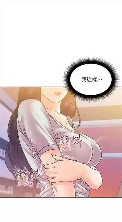 [週三] [北鼻 & 逃兵] 超市的漂亮姐姐 1-31 官方中文（連載中）