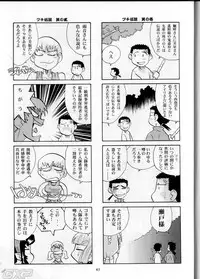 [T2-UNIT & MAD MAC (Franken N)] Oku-sama no Hadaka wa Takaku Tsuku (Tenchi Muyou! GXP)