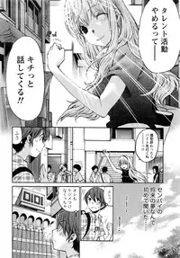 Monthly Vitaman 2016-09