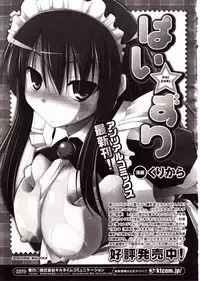 Comic Unreal 2009-08 Vol. 20