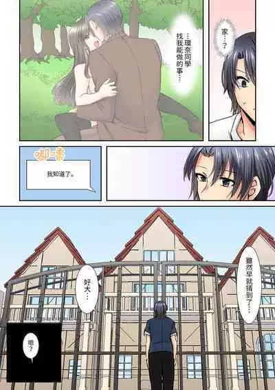 Yuutousei no Anoko ga, Darashinai Kao de Do-zecchou SEX「Kyoushitsunanoni Hatsujou Shichaun da ne」 | 班裡的優等生,一臉淫蕩地被幹到高潮「妳在教室裡都能發情呢」