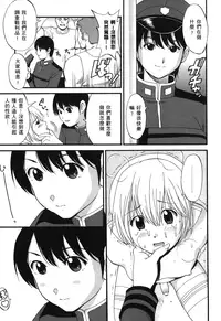 [Saigado] THE YURI & FRIENDS 6 (King of Fighters) | 武鬥美少女 [Chinese]