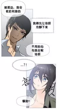 HouseHold Affairs 【卞赤鲤个人汉化】1~34话(持续更新中)