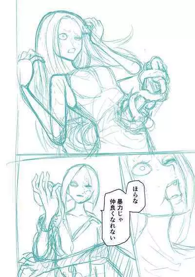 Kourin! Akuma Friends - Advent! Devil Friends | 降臨!惡魔Friends