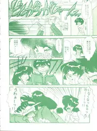 (CR14) [Studio Zettaiaku (Various)] Gokuaku Daihyakkaten (Ghost Sweeper Mikami)