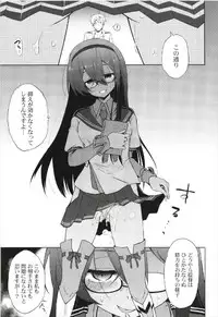 (Houraigekisen! Yo-i! 35Senme) [Asatsuki Dou (Ugatsu Matsuki)] Niwakaame 3 (Kantai Collection -KanColle-)