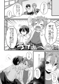 (C94) [spika07 (Yoshino Sora)] DRAMATIC