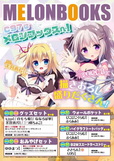 うりぼうざっか店 2019年12月13日発行号