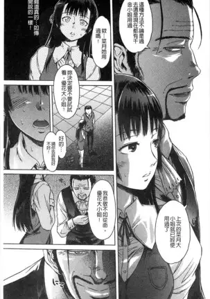 Black List | 變態鬼畜黑名單