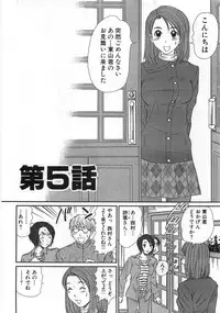 [Sano Takayoshi] Kazamidori Triangle Vol.1
