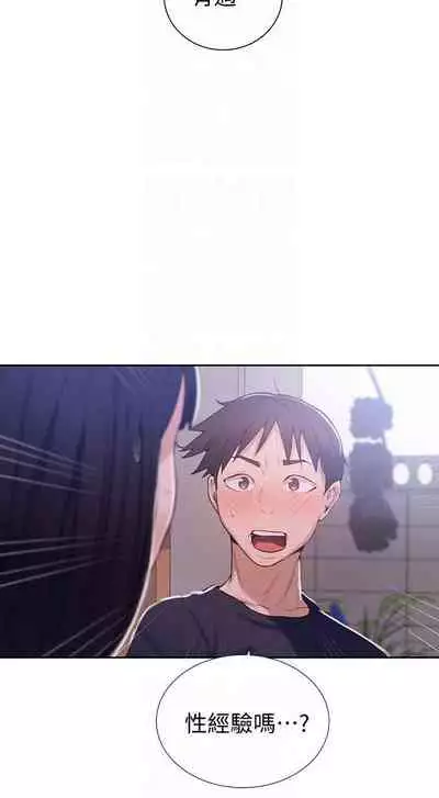 【周六连载】秘密教学（作者：美娜讚 & 鋼鐵王） 第1~59话