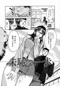 [Itaba Hiroshi] Iremono - The Container