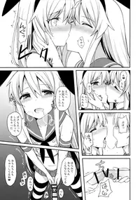 (COMIC1☆10) [H@BREAK (Itose Ikuto)] Shimakaze-kun ga Costte Costte Kosuru Hon (Kantai Collection -KanColle-)
