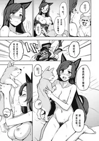 (C89) [Kuma no Tooru Michi (Kumada)] One Night Jinrou (Touhou Project) [Chinese] [沒有漢化]